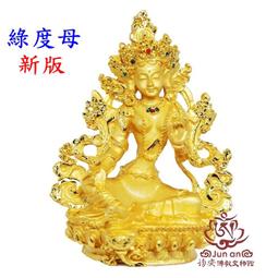 《均安佛教文物館》綠度母項鍊 項鍊 結緣品 綠度母鋼鍊 宗教文物 宗教商品 觀世音菩薩 歷史價格詳細信息