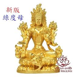 《均安佛教文物館》藥師佛10公分佛像 佛像 歷史價格詳細信息