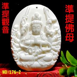 準提佛母(準提觀音)-特殊反光燙金隨身護身卡/唐卡(PB-C058) 歷史價格詳細信息