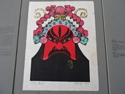 集集郵票社(早期舊文件區)-關公版畫 41公分x32公分 內畫大小34公分x26公分 歷史價格詳細信息