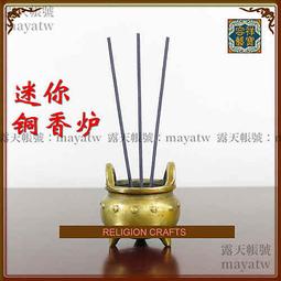 銅小香爐香爐沖天耳三足銅香爐家用室內銅香爐擺件 歷史價格詳細信息