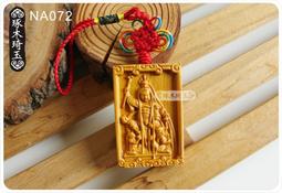 【琢木琦玉】NA027 天然崖柏木 招財進寶 元寶 造型擺件 ＊買3送1 歷史價格詳細信息