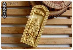 【琢木琦玉】ZP022 香樟木/桃木 (大) 道教令牌/紫微大帝/中天紫微北極太皇大帝令/五雷號令＊加贈桃木令牌底座 歷史價格詳細信息