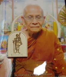 --吉品軒--龍普塔寺 必而給(擋降貝)-- 招財、擋災、避險 #121-1 歷史價格詳細信息