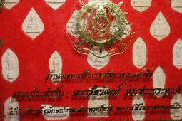 --吉品軒--2541龍波爽人緣油--[ 結緣價一標一瓶]  #123-14 歷史價格詳細信息