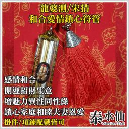 【泰水仙】泰國佛牌 蝶王古巴吉士納 蝴蝶人緣油蝶王人緣油 助人緣貴人緣旺桃花招財助感情 增加自身魅力交際能力助事業助生意 歷史價格詳細信息