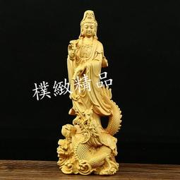 【樸緻精品】南無觀世音菩薩 自在觀音 法像莊嚴 觀音佛像 木雕擺件 黃楊木（GA-4691） 歷史價格詳細信息