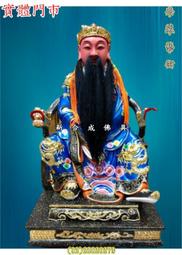 {新合成佛具} 頂級樟木 1尺3寸8 土地公 福德正神 歷史價格詳細信息