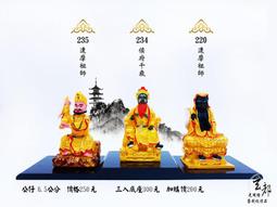 【濟公】鋁合金 雙面 佛卡 唐卡 道教 [53032] 歷史價格詳細信息