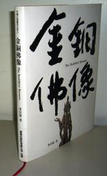 中國文物鑑藏指南（全2册）簡中版 歷史價格詳細信息