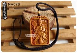 【琢木琦玉】NA006 天然崖柏木 精雕 三太子/李哪吒/中壇元帥 - 護身平安 墬飾/項鍊 ＊買3送1 歷史價格詳細信息