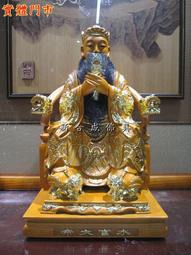 新合成佛具 1尺3寸8 頂級樟木 福德正神 土地公 歷史價格詳細信息