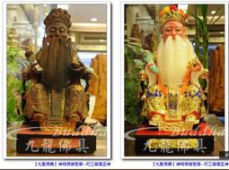 【九龍佛具 專業佛像修補】重新修整上漆 重現光彩﹝ 觀音 八寸八﹞佛像佛桌神桌佛櫥神明彩佛聯公媽龕佛具零售批發@台北板橋 歷史價格詳細信息