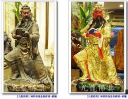 【九龍佛具】專業神像修補 重安金 煥然一新 專業用心(文財神 八寸八)神明佛像木雕藝術 佛桌佛櫥佛聯佛具用品@台北板橋 歷史價格詳細信息