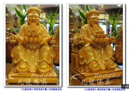 【九龍佛具 專業佛像訂作】獨一無二 九元寶福德正神 土地公 ﹝高級樟木描金 一尺三﹞ 神明佛像藝術雕刻 @台北板橋 歷史價格詳細信息