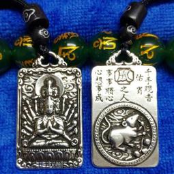 十二生肖守護神觀音菩薩本命佛招財項鍊吊墜男女款禮物玉佩玉牌~善緣閣 歷史價格詳細信息