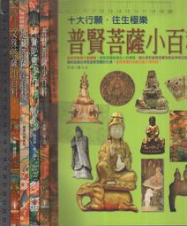 佰俐 O 2011~2013年初版,二版《口袋書 血新娘+凶屋+幽靈館+惡靈禁地+惡靈地下室+鬼谷缸 共6本》小藤 鮮歡 歷史價格詳細信息