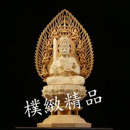 【樸緻精品】檜木雕佛像 南無地藏王菩薩 坐蓮地藏菩薩 法像莊嚴（GA-3904） 歷史價格詳細信息