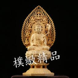 【樸緻精品】檜木雕佛像 南無地藏王菩薩 坐蓮地藏菩薩 法像莊嚴（GA-3904） 歷史價格詳細信息