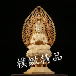 【樸緻精品】檜木雕佛像 南無地藏王菩薩 坐蓮地藏菩薩 法像莊嚴（GA-3904） 歷史價格詳細信息