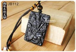 【琢木琦玉 】JB110 黑曜石 三太子/李哪吒/中壇元帥 消災賜福 護身平安 墬飾/項鍊 歷史價格詳細信息