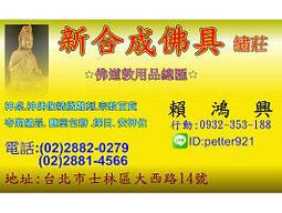 新合成佛具繡莊&quot;實體門市&quot;特賣手工 神衣 關公 關聖帝君 特A級 古體粒鱗衣 神衣 龍袍 奉帽 神明衣 佛衣(不含神尊) 歷史價格詳細信息