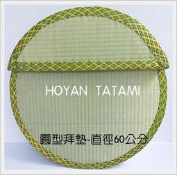 &lt;鴻陽榻榻米&gt;佛堂坐墊.拜墊.禪墊-方型單坐墊(台製) 歷史價格詳細信息