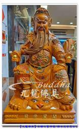 【九龍佛具】坐姿關聖帝君持手按手-關公恩主公﹝樟木原木精雕~1尺3﹞ 佛像雕刻設計藝品木雕批發@台北板橋 歷史價格詳細信息