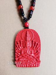 【琢木琦玉】NC012 硃砂 雷祖大帝 五雷號令 神符令牌 項鍊款 ＊令牌作用：避邪、擋煞、賜福。 歷史價格詳細信息