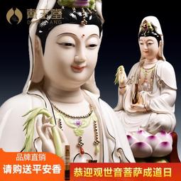 戴玉堂陶瓷觀音佛像供奉神像家用擺件林建勝德化白瓷觀世音菩薩像 歷史價格詳細信息