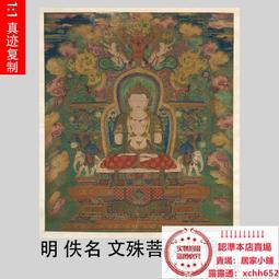 【文殊菩薩+佛頂尊勝陀羅尼咒輪】鋁合金 雙面 佛卡 唐卡 佛教 [51095] 歷史價格詳細信息