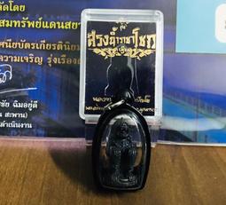 龍婆曼2562吉祥塔固 -975 歷史價格詳細信息