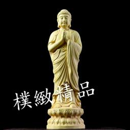 【樸緻精品】檜木雕佛像 南無地藏王菩薩 坐蓮地藏菩薩 法像莊嚴（GA-3904） 歷史價格詳細信息