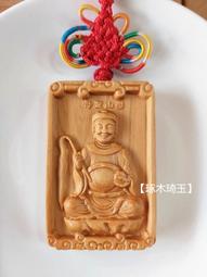 【琢木琦玉】NA 崖柏木 七爺八爺 / 黑白無常 / 謝將軍 范將軍 - 護身平安 項鍊款/中國結掛飾款＊買3送1 歷史價格詳細信息