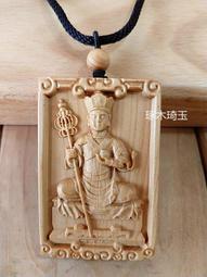 【琢木琦玉】NA 崖柏木 七爺八爺 / 黑白無常 / 謝將軍 范將軍 - 護身平安 項鍊款/中國結掛飾款＊買3送1 歷史價格詳細信息