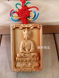 【琢木琦玉】NA 崖柏木 七爺八爺 / 黑白無常 / 謝將軍 范將軍 - 護身平安 項鍊款/中國結掛飾款＊買3送1 歷史價格詳細信息