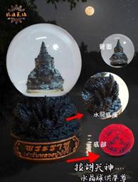 拉胡天神 祈福 許願 改善運勢 蠟燭  詳情請看內文介紹  能通萊瑪泰國聖物 歷史價格詳細信息