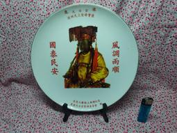 鹿港天后宮 開運點燈_2盞組 歷史價格詳細信息