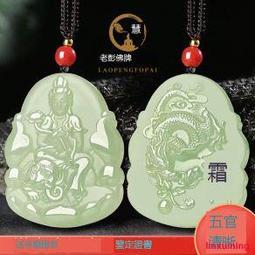 和田玉碧玉本命佛吊墜虛空藏屬虎觀音玉墜男玉佩女千手普賢項鏈 歷史價格詳細信息