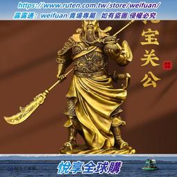 純銅關公擺件關二爺武財神爺佛像神像家用大廳供奉招財辦公室擺設 歷史價格詳細信息