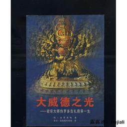 大地之光14inch圓球 結晶釉瓷器 歷史價格詳細信息