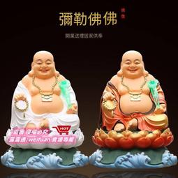 悅享購✨佛像 樹脂玻璃鋼佛像 貼金彩繪1米3彌勒佛笑佛大肚彌勒佛 歷史價格詳細信息