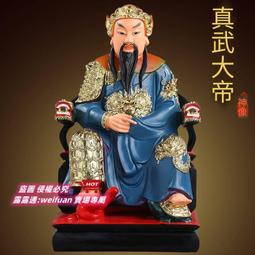 悅享購✨玄天上帝真武祖師玄武大帝蕩魔天尊神像居家供奉家用樹脂擺件佛像 價格比較,價格查詢,歷史價格詳細信息