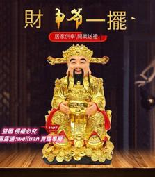 悅享購✨供奉居家用風水擺件眼光娘娘佛像眼光聖母神像樹脂16寸眼光娘娘佛 歷史價格詳細信息