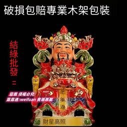 悅享購✨供奉居家用風水擺件眼光娘娘佛像眼光聖母神像樹脂16寸眼光娘娘佛 歷史價格詳細信息