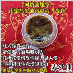 【泰水仙】泰國佛牌 阿贊堆 2566睡夢女神 好運人緣貴人緣增自身魅力磁場旺桃花感情挽回感情和合鎖心防小三助招財各式成願 歷史價格詳細信息