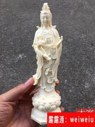 大方佛像藝品 - 觀音菩薩  - 鐵丸石製品 歷史價格詳細信息