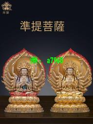 【七佛俱胝佛母心大准提陀羅尼】施食/煙供/火供/配戴 咒輪紙 15.5x17.5cm 40張/包 [71330] 歷史價格詳細信息