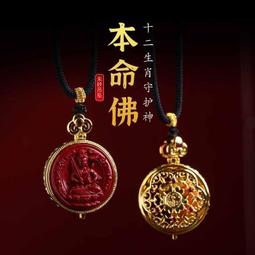 本命佛項鍊 天然原礦硃砂項鍊 十二生肖守護神吊墜 千手觀音 不動明王 虛空藏菩薩 大日如來 阿彌陀佛 文殊菩薩~善緣閣 歷史價格詳細信息