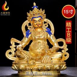 【小可國際購】【全球購佛具】黃財神佛像擺件純銅鎏金精工藏傳居家佛堂客廳店鋪開業禮品財神爺 歷史價格詳細信息